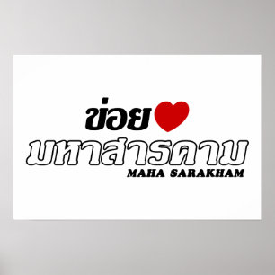 Ik hou van Maha Sarakham, Isan, Thailand Poster