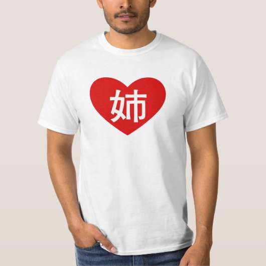 "Ik hou van mijn grote zus" shirt (Voorkant)