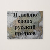 Ik hou van mijn Russische voorouders | Aangepaste Legpuzzel (Horizontaal)