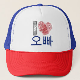 Ik hou van Oppa 오 Heart Blue en Red Korean Boyvrie Trucker Pet