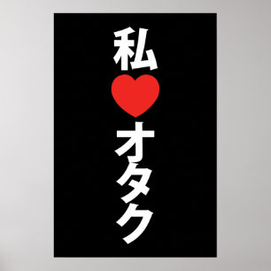 Ik hou van Otaku ~ Japanse Geek Poster