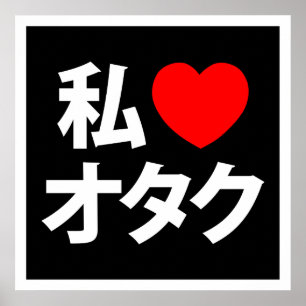 Ik hou van Otaku ~ Japanse Geek Poster