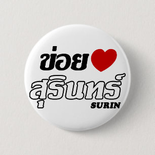 Ik hou van Surin, Isaan, Thailand Ronde Button 5,7 Cm