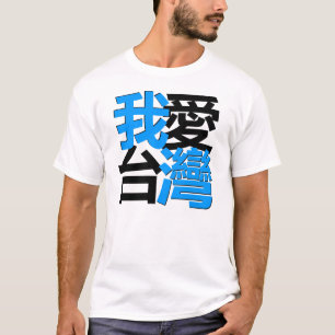 Ik hou van Taiwan in donker shirt: ontworpen door  T-shirt