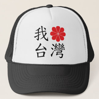Ik hou van Taiwan Pet