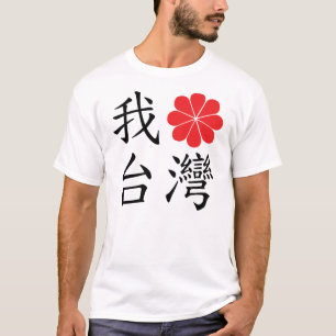 Ik hou van Taiwan T-Shirt