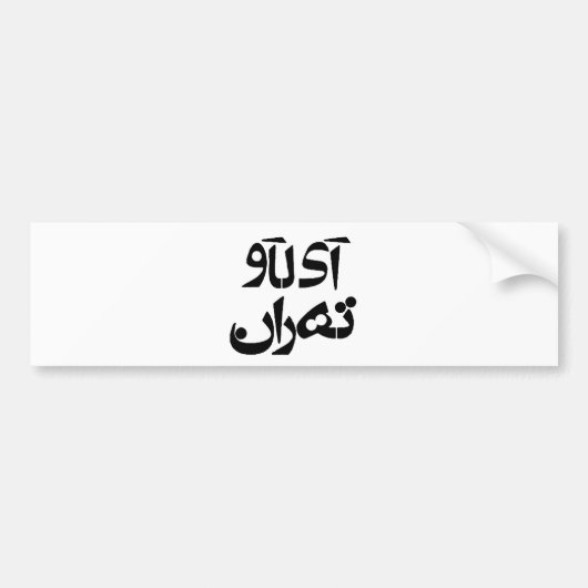 Ik hou van Teheran in Farsi Writing Bumpersticker (Voorkant)
