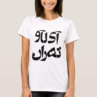 Ik hou van Teheran in Farsi Writing T-shirt