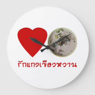 Ik hou van Thai Green Curry ... Thailand Street Fo Grote Klok