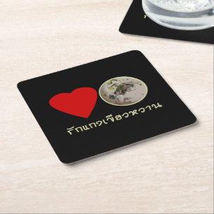 Ik hou van Thai Green Curry ... Thailand Street Fo Vierkante Kartonnen Onderzetter