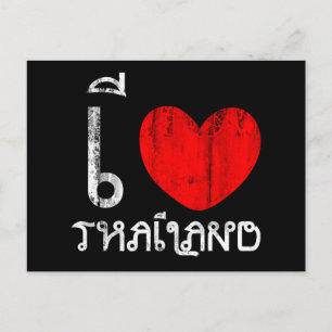 Ik hou van Thailand of van Thailand Briefkaart