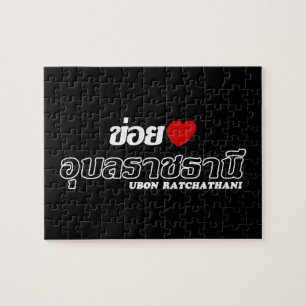 Ik hou van Ubon Ratchathani, Isaan, Thailand Legpuzzel