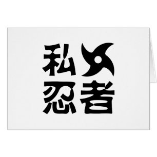 Ik Shuriken Ninja ~ Japans Nihongo Kanji Language
