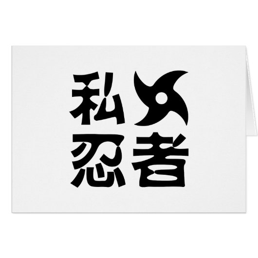 Ik Shuriken Ninja ~ Japans Nihongo Kanji Language (Voorkant Horizontaal)