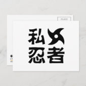 Ik Shuriken Ninja ~ Japans Nihongo Kanji Language Briefkaart (Voorkant / Achterkant)