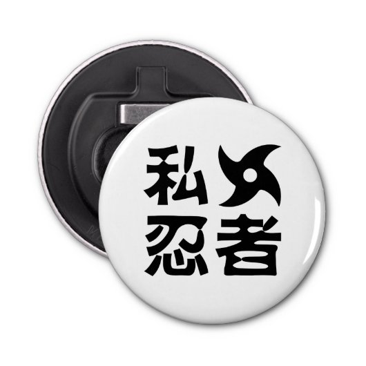 Ik Shuriken Ninja ~ Japans Nihongo Kanji Language Button Flesopener (Voorkant)