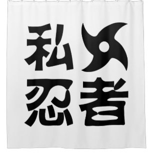 Ik Shuriken Ninja ~ Japans Nihongo Kanji Language Douchegordijn