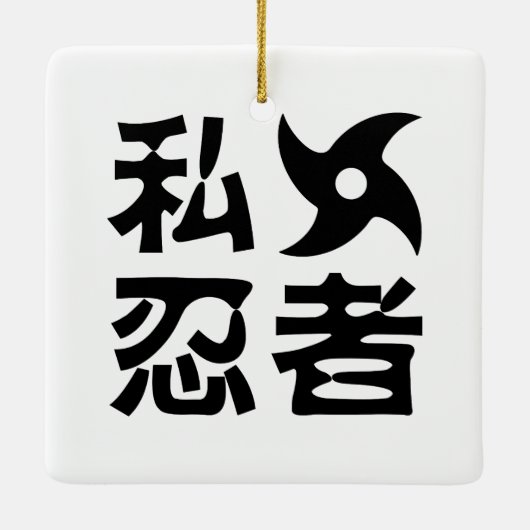 Ik Shuriken Ninja ~ Japans Nihongo Kanji Language Keramisch Ornament (Achterkant)