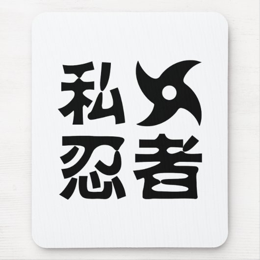Ik Shuriken Ninja ~ Japans Nihongo Kanji Language Muismat (Voorkant)