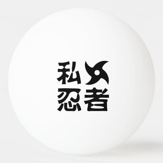 Ik Shuriken Ninja ~ Japans Nihongo Kanji Language Pingpongballen (Voorkant)