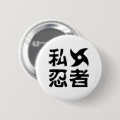 Ik Shuriken Ninja ~ Japans Nihongo Kanji Language Ronde Button 5,7 Cm (Voorkant /achterkant)