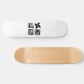 Ik Shuriken Ninja ~ Japans Nihongo Kanji Language Skateboard (Horizontaal)