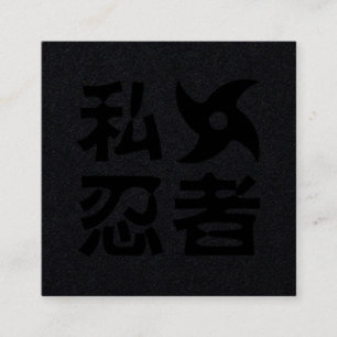 Ik Shuriken Ninja ~ Japans Nihongo Kanji Language Vierkante Visitekaartje