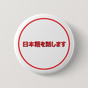 Ik spreek Japans knop in het Japans Ronde Button 5,7 Cm