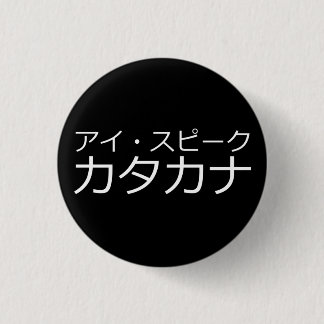 Ik spreek Katakana Ronde Button 3,2 Cm