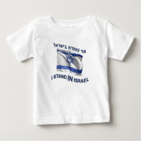 Ik sta in Israël