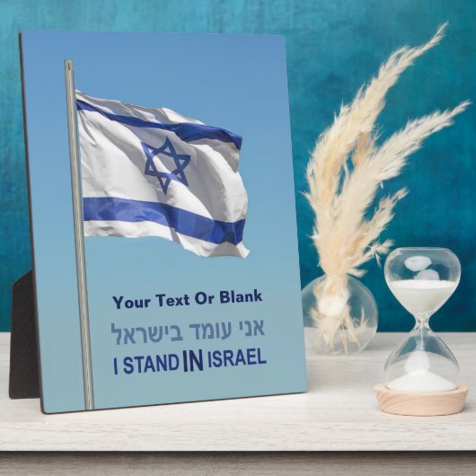 Ik sta in Israël Fotoplaat (Zijkant)