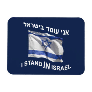 Ik sta in Israël Magneet