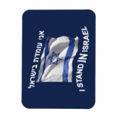Ik sta in Israël Magneet (Verticaal)