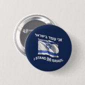 Ik sta in Israël Ronde Button 5,7 Cm (Voorkant /achterkant)