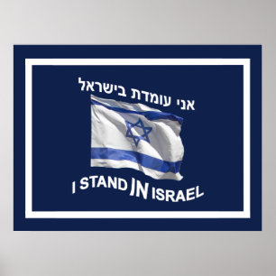 Ik sta in Israël - voor haar Poster