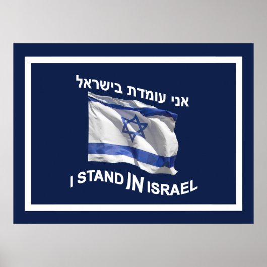 Ik sta in Israël - voor haar Poster (Voorkant)