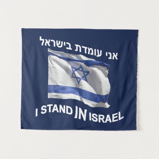 Ik sta in Israël - voor haar Wandkleed (Voorkant (horizontaal))