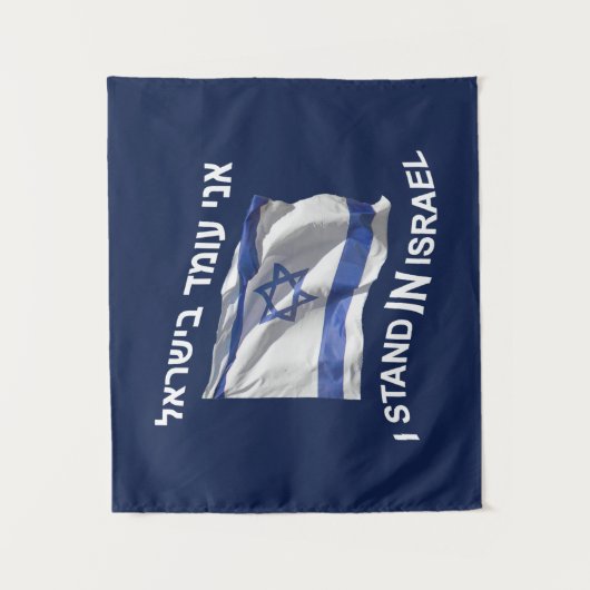 Ik sta in Israël - voor hem Wandkleed (Voorkant)