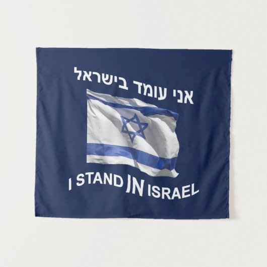Ik sta in Israël - voor hem Wandkleed (Voorkant (horizontaal))