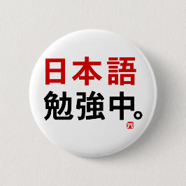 Ik studeer Japans (Kanji) Ronde Button 5,7 Cm