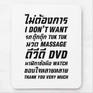 Ik wil geen TUK TUK MASSAGE DVD WATCH Dank u wel Muismat