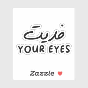 Ik zou sterven voor je ogen in het Arabische grapp Sticker