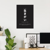 ikigai japaneses inspirerend quote poster (Thuiskantoor)