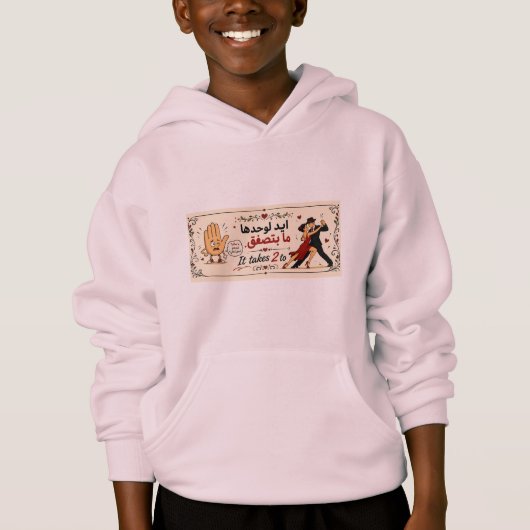 IL FAUT 2 POUR FAIRE LE TANGO HOODIE (Devant)
