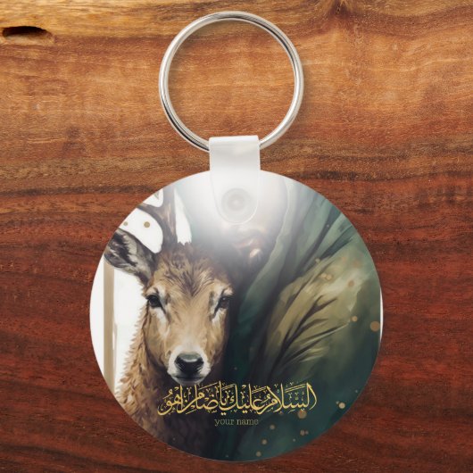 Imam al-Rida Sleutelhanger (Voorkant)