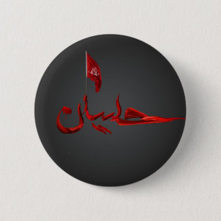 Imam Hussain badge Ronde Button 5,7 Cm
