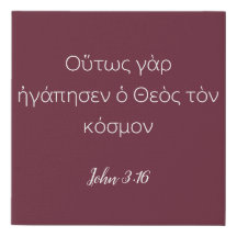 Grec John 3:16 Verse de la Bible
