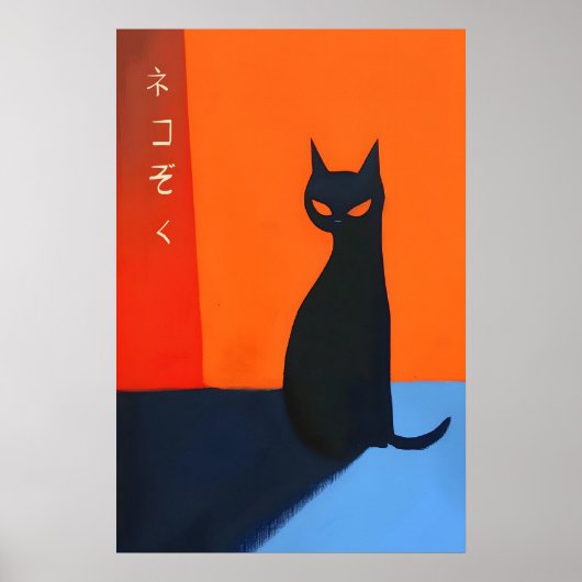 Impression d'art de chat noir, typographie japonai (Devant)