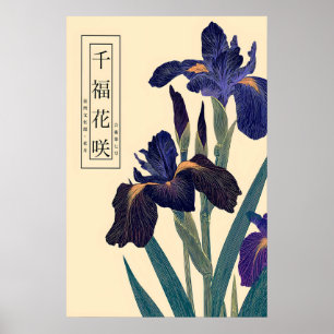 Impression d'art de fleur d'iris Ukiyo-e Floral Ja