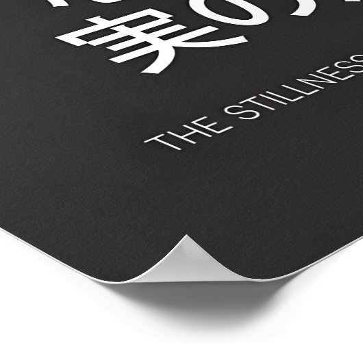 Impression d'art de forêt psychédélique inscriptio (Coin)